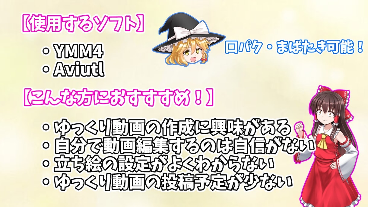 主にゆっくり編集代行を行います ゆっくり系動画の編集を行います。 イメージ2