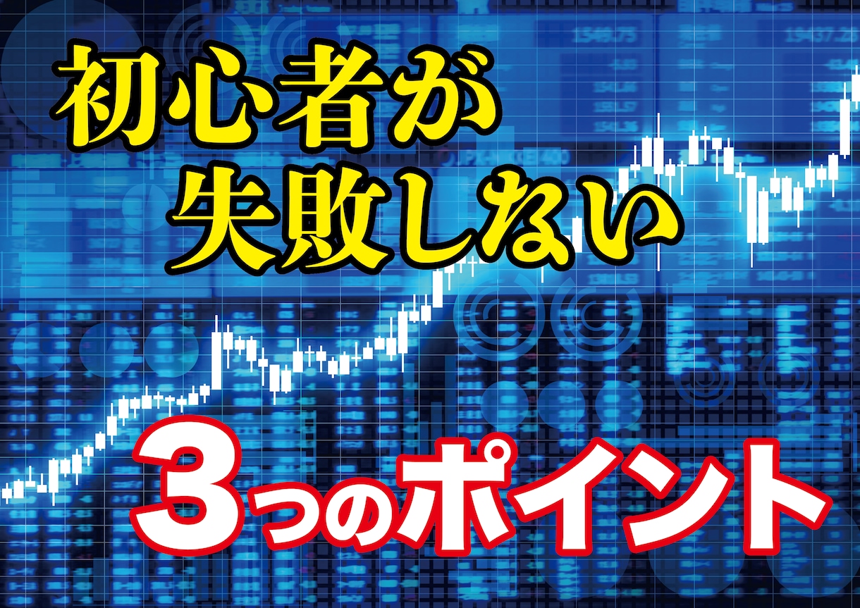 FXのコンシェルジュ始めます あなた1人だけの力でも稼げるトレーダーに昇華させます! イメージ2