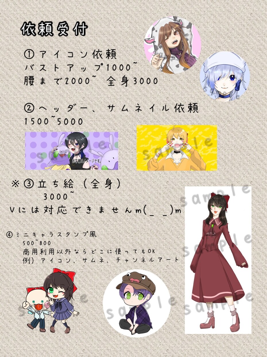 オリジナルイラストかきます 10/7まで！先着割引あり!! イメージ3