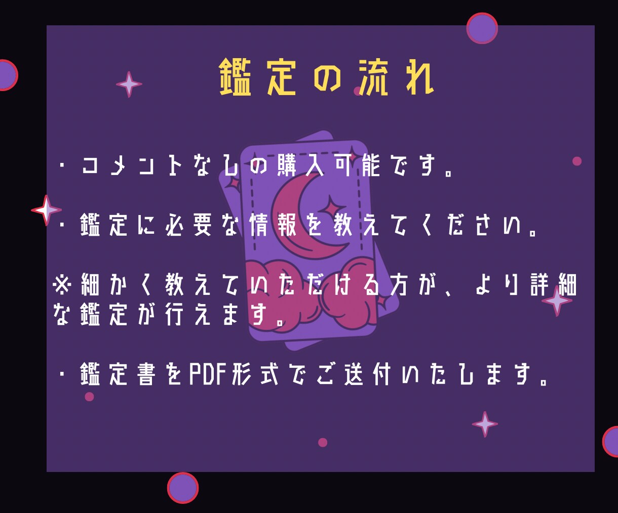 マッチングアプリで出会った相手との相性を占います オンラインの出会いを永遠の絆に変える鑑定 イメージ7