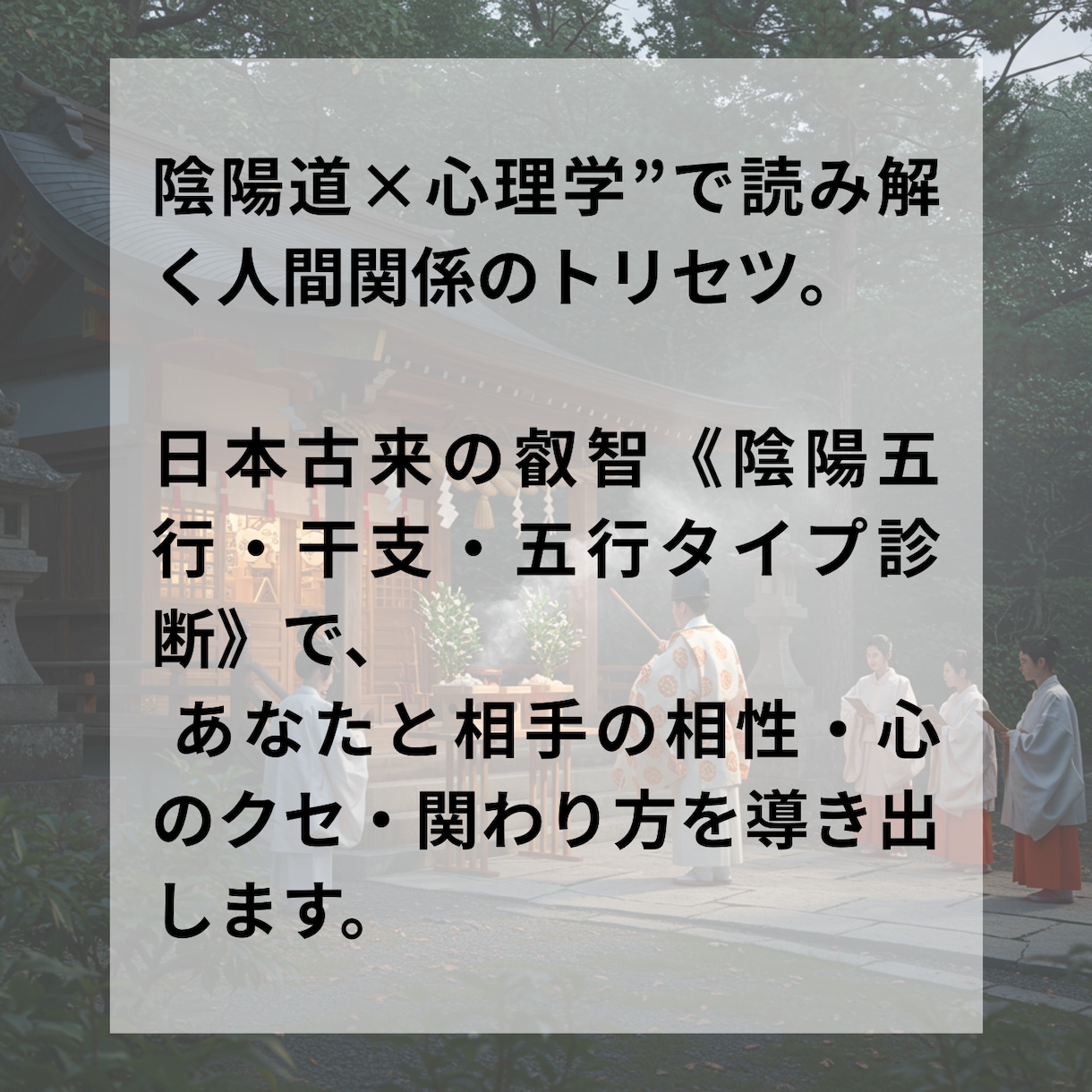 初回限定　ママ友との関係、お悩みを鑑定します 陰陽道であなたの心を守る方法をお伝えします イメージ5