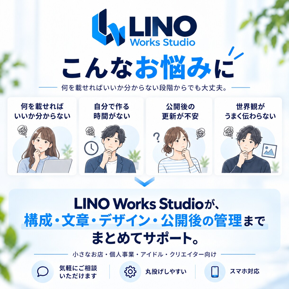 丸投げでOK！ホームページ制作から管理まで承ります お忙しい方でも手間なくホームページが持てます イメージ7