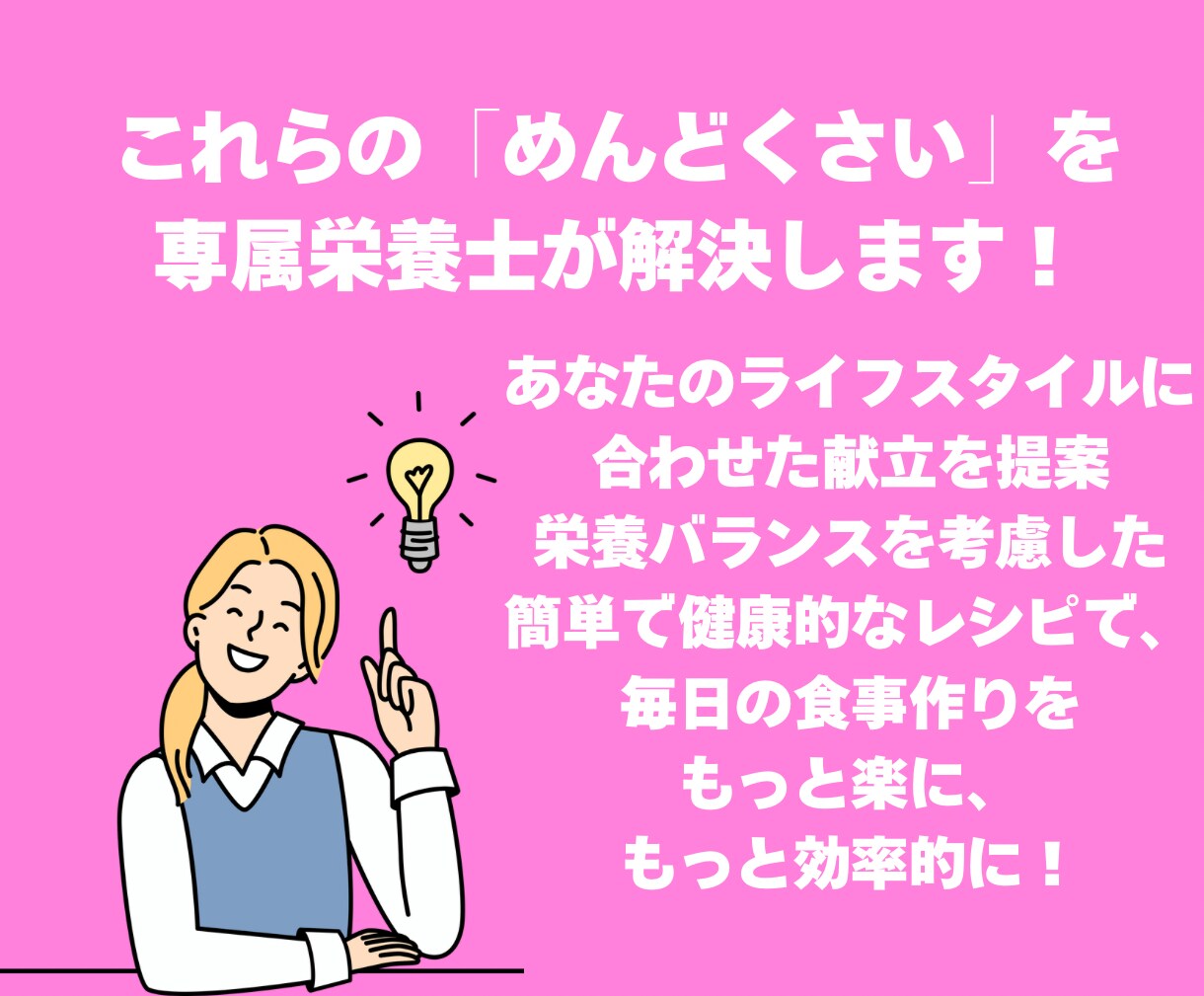献立作成代行◎あなたの『めんどくさい』を解消します 献立作りに悩んでいる方必見！あなたの『面倒』をゼロにします！ イメージ3