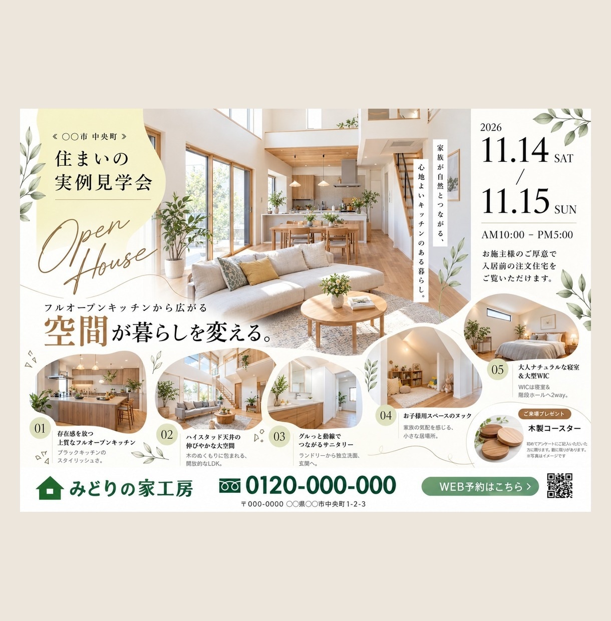 集客につながるチラシを丁寧にデザインします A4片面・両面対応｜印刷用データまで納品します イメージ2