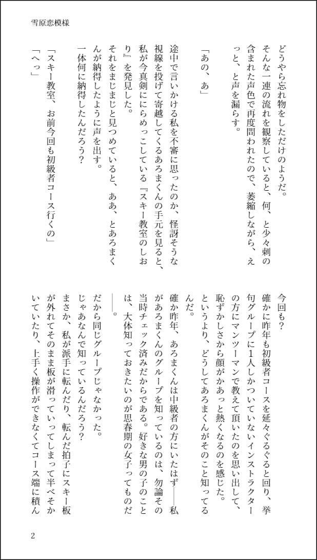 夢小説書かせて頂きます あなたの妄想、夢小説にしませんか？ イメージ7