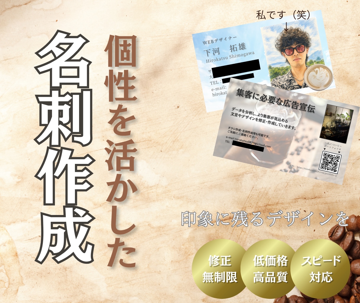 限定３名！覚えてもらうための名刺作成をします 〜自分らしさを大切にしたデザインに〜 イメージ1