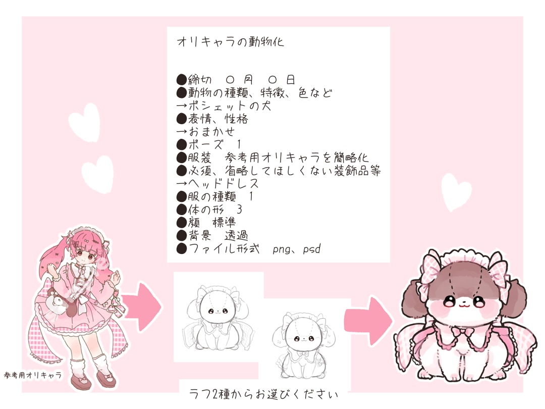 Vtuberやオリキャラの動物化イラスト描きます キャラクターの衣装や体の特徴を捉えて可愛い動物にします! イメージ2