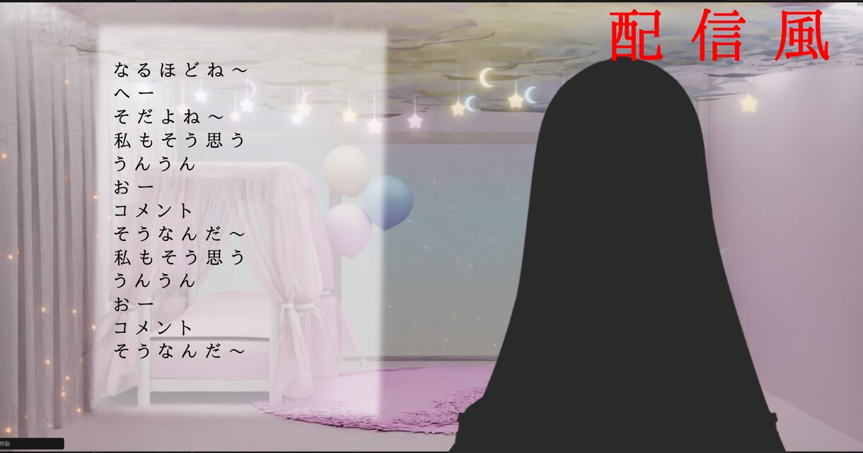 Vtuber向け！あなただけの配信画面作ります コスパ◎見積もりだけでもOK！ イメージ4