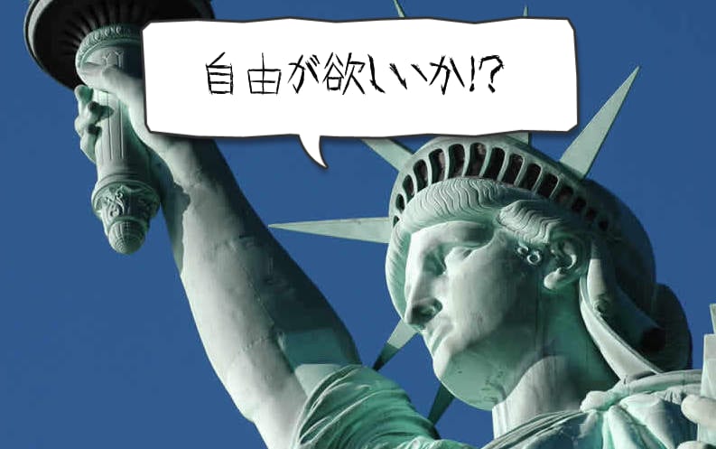 脱サラ　サラリーマン必見　自由な時間手に入れる為、生活を豊かにする為の副業情報 イメージ1