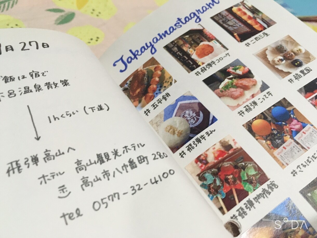 旅のしおり、作ります 旅行が楽しくなるような旅のしおりをお作りします！ イメージ2