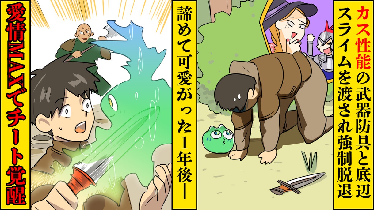 漫画ネーム制作 世界観をポップに馴染ませます 貴社の世界観を、わかりやすい漫画コンテンツで表現します イメージ3