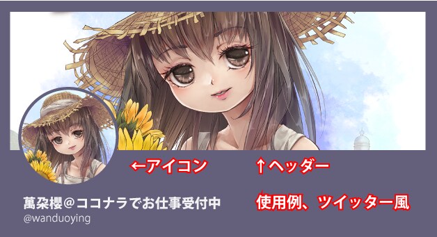 SNS用の美少女アイコン・ヘッダーを描きます オリジナル・版権どちらも可｜片方のみ可 イメージ3