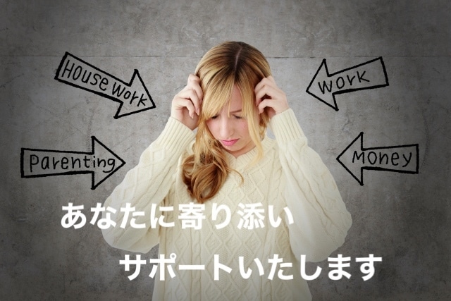 3日間お悩み聞きます あなたに寄り添いサポートいたします！ イメージ1
