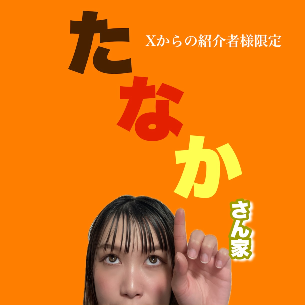 タロット占いします Xからの紹介者様限定。追加のご依頼のみです。 イメージ1