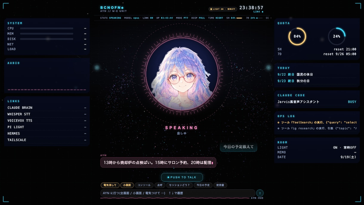 一枚絵のキャラをLive2D無しで動かします 瞬き・口パク・髪揺れ・表情。ブラウザとiPhoneで動く イメージ3