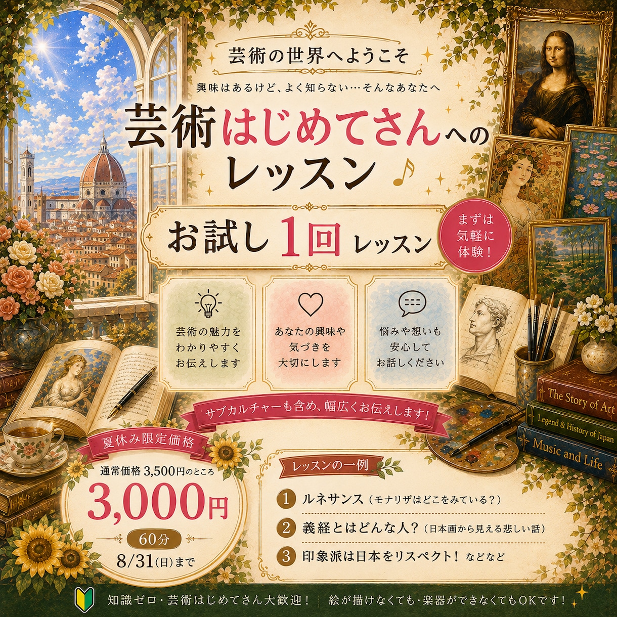 芸術はじめてさんへ、お試し一回レッスンします 芸術に興味はあるけど、敷居が高いと感じておられる方！ご一緒に イメージ1