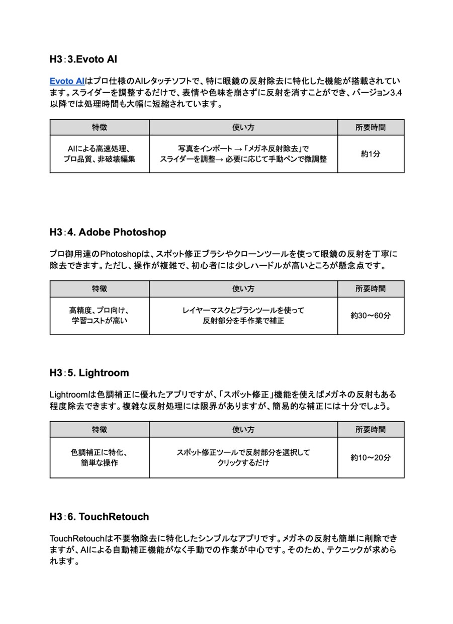 SEOを意識したコピーライティングをご提供します 読まれ、伝わるSEOライティングを丁寧にご提供します。 イメージ4