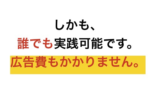 noteに広告を出す裏技を教えます noteに広告は出せないですよね？でも抜道あります。それは… イメージ4