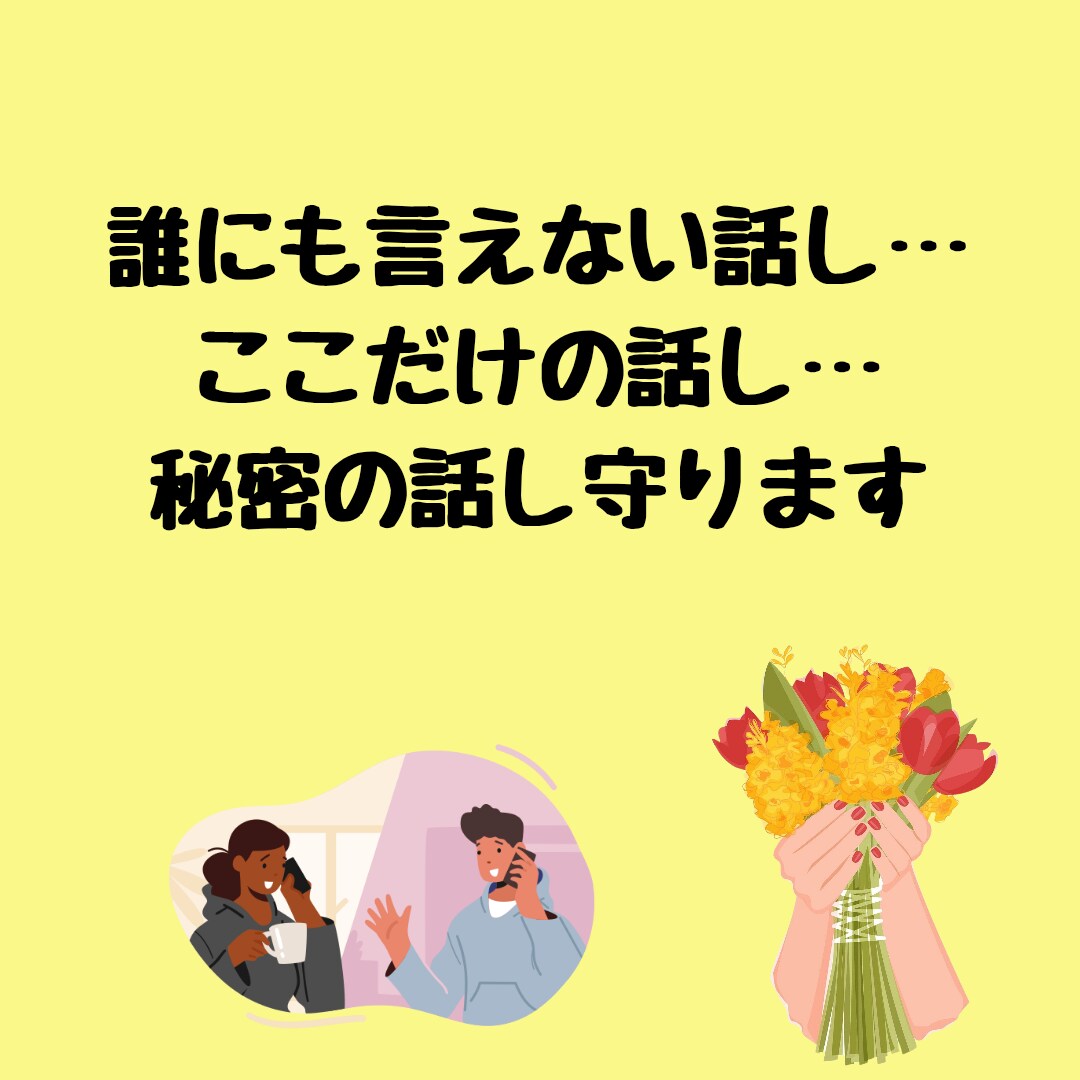 何でもいいから話し聞いてほしい…色々悩んでます 何日も誰とも話してない…寂しいあなたへヒーリング付き イメージ8