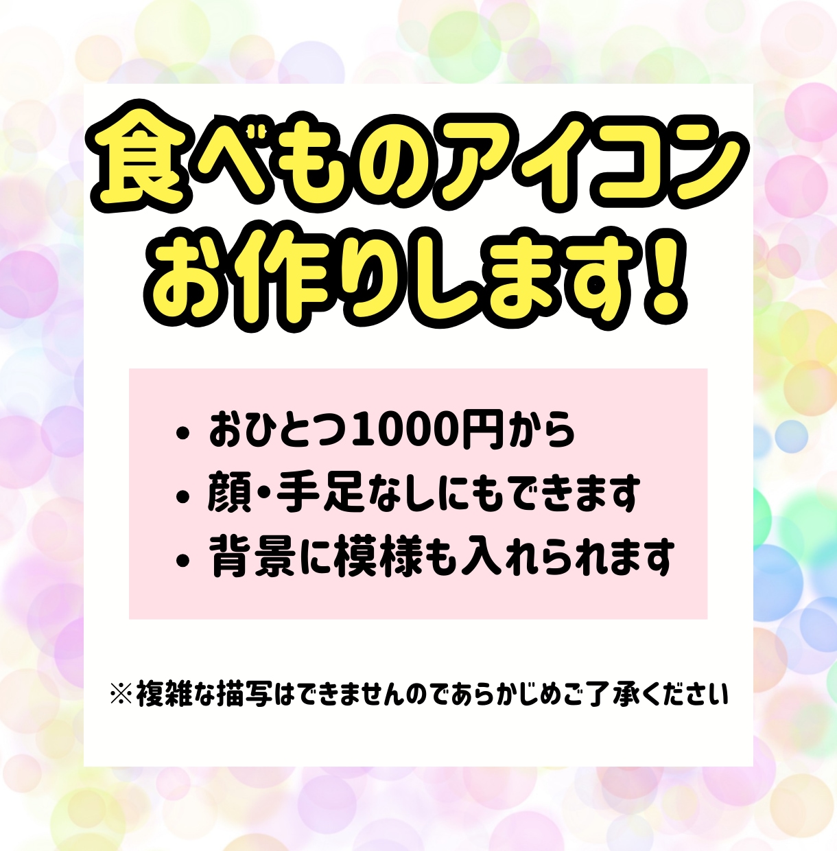 ゆるい食べ物のSNSアイコン・イラスト描きます 商用利用OK！１点1000円から！心を込めてお作りします！ イメージ2
