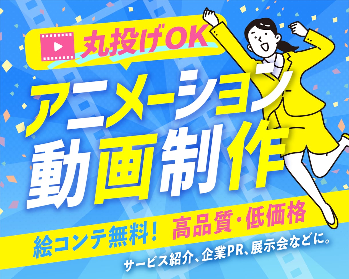サービス紹介動画・企業VPなど制作します 丸投げOK!アニメーション動画を高品質・低価格でお届け！ イメージ1