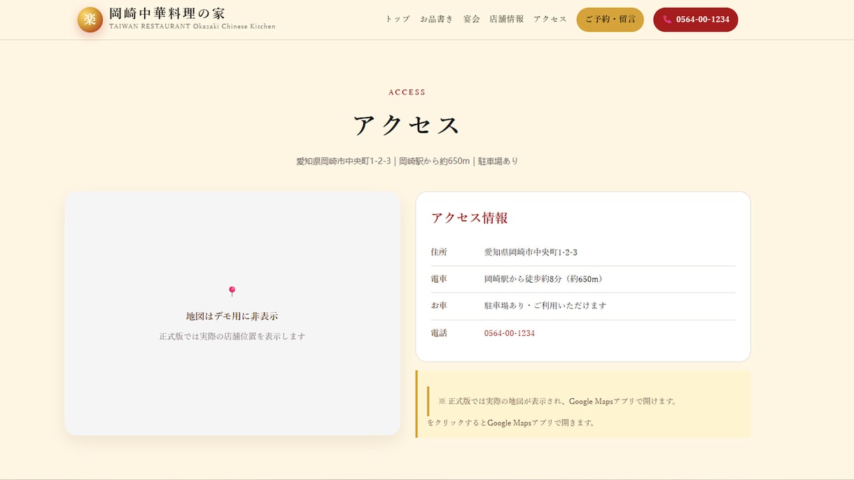 飲食店・個人店向けHPを制作します スマホ対応・予約導線まで丁寧に対応 イメージ4