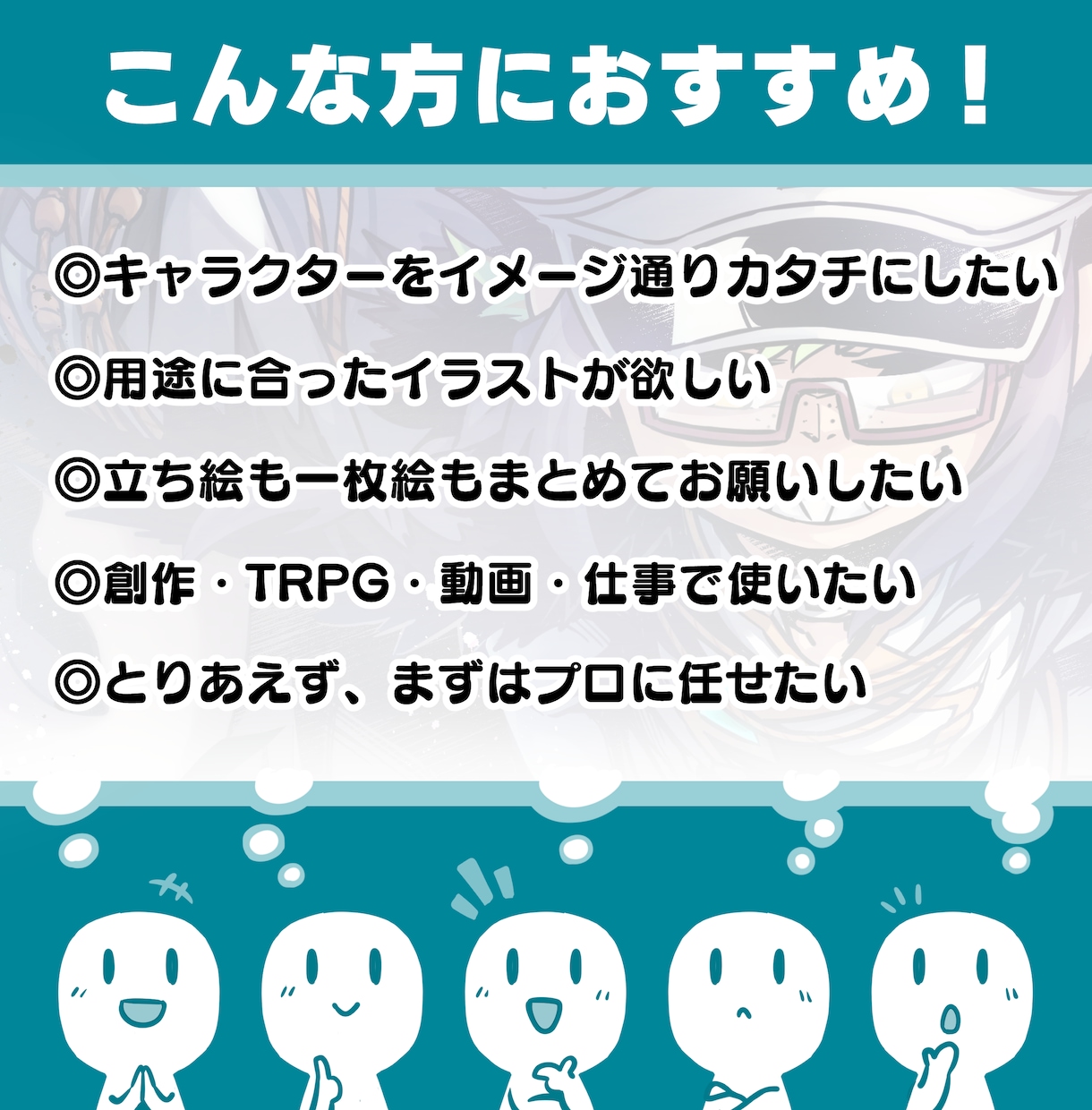 イメージを具現化！キャラクターイラストを制作します デザインから立ち絵、一枚絵まで。まるっとまとめて制作可能！ イメージ3