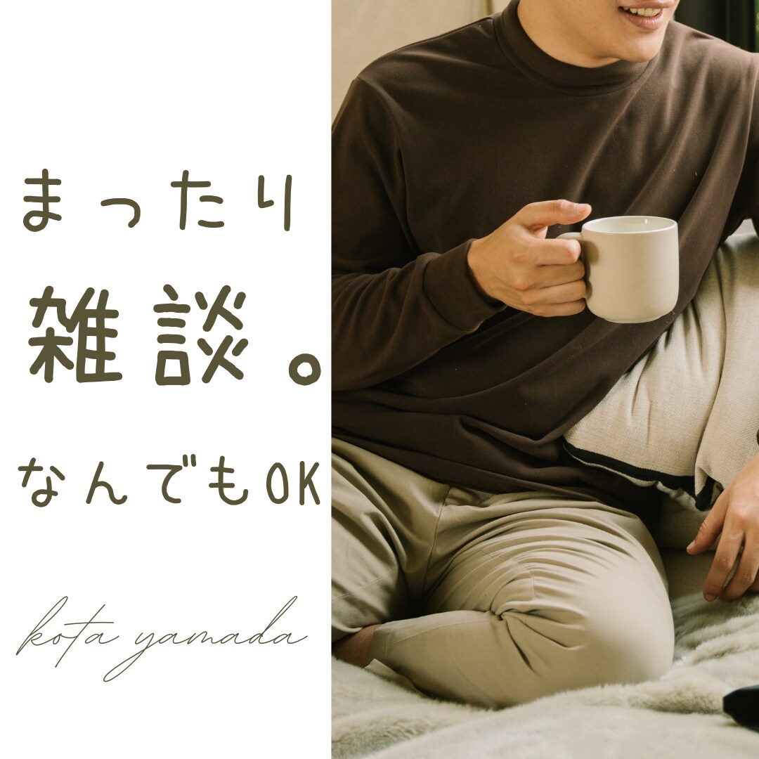 転職・独立を経験した「リアル」を全てお話します 仕事でモヤモヤしているあなたへ。全力で向き合います！ イメージ1
