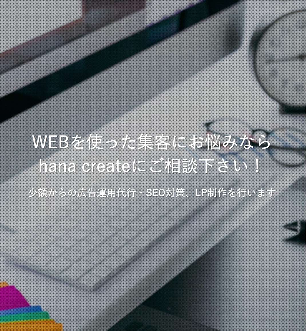 ワードプレスで集客に強いホームページを作ります 【10名様限定】初心者でも更新できるWordPressのHP イメージ4