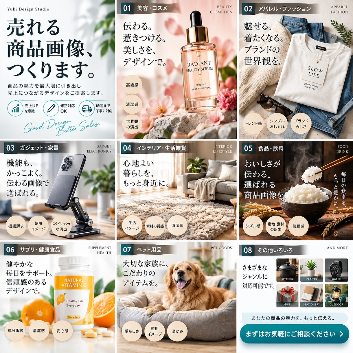 Amazon・楽天などのEC商品画像を制作します イメージが曖昧でもOK。商品の魅力が伝わる画像に仕上げます イメージ2