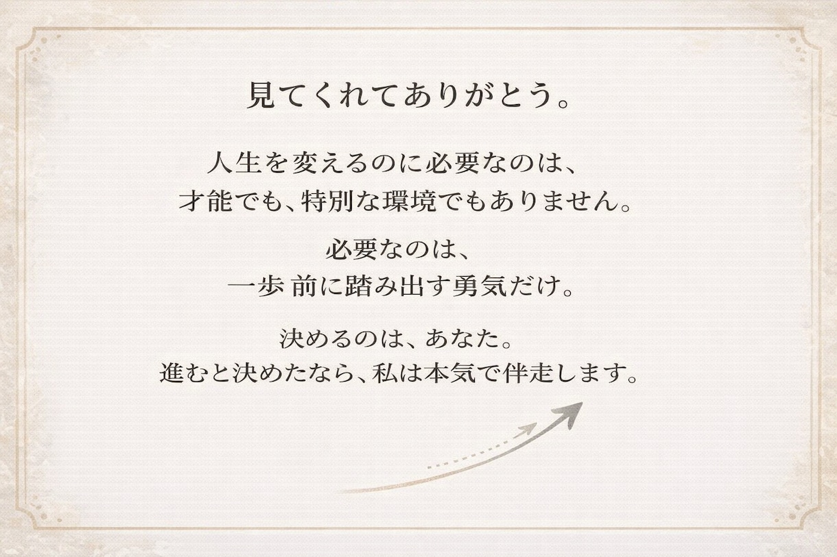 本物のTikTok戦略5日間教えます TikTok shop動画投稿で0円→1ヶ月24万円収益 イメージ8