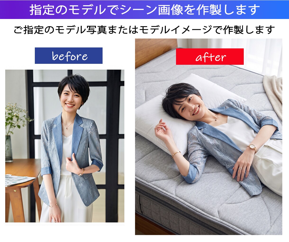使用シーン画像を作成します 商品写真と使用イメージだけで使用シーン画像を作成します イメージ4
