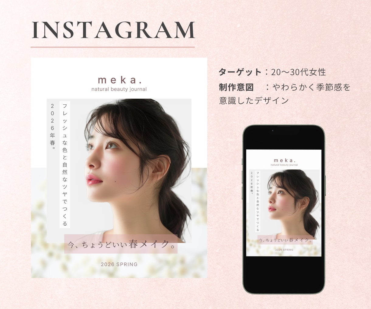 女性向けバナー制作｜世界観×導線設計で魅せます 女性向け・洗練デザインで反応率アップを狙います イメージ4