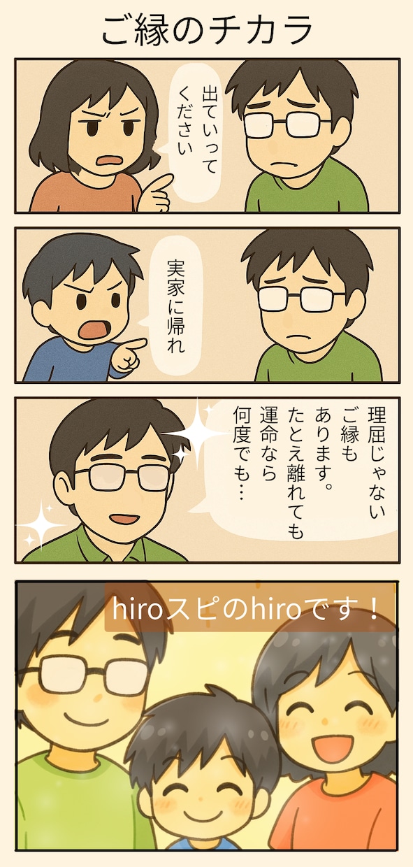思念伝達×遠隔ヒーリング☆恋愛復縁の想いを伝えます 気持ちを伝えてチャネリングで反応も確認|恋愛以外もOK イメージ2