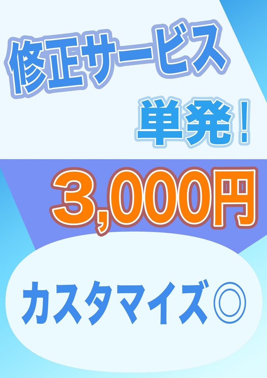 Webサイトの修正・カスタマイズ対応いたします お気軽に相談受け付けます!単発で受けて欲しい時はコレ!! イメージ1
