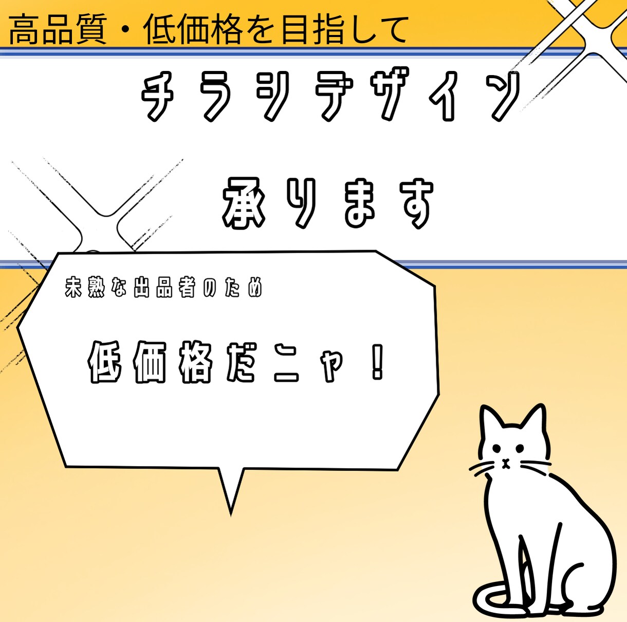 チラシを作りたいと迷ってる方誰でも作れます 高品質低価格でお作りいたします。 イメージ1