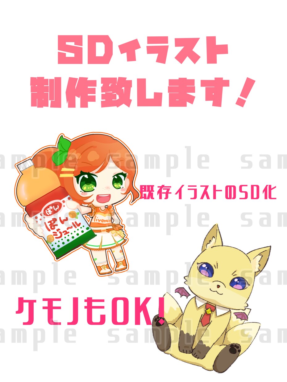スタンプやグッズ用SDイラスト制作致します live2dで動かすオプションもあります！ イメージ2