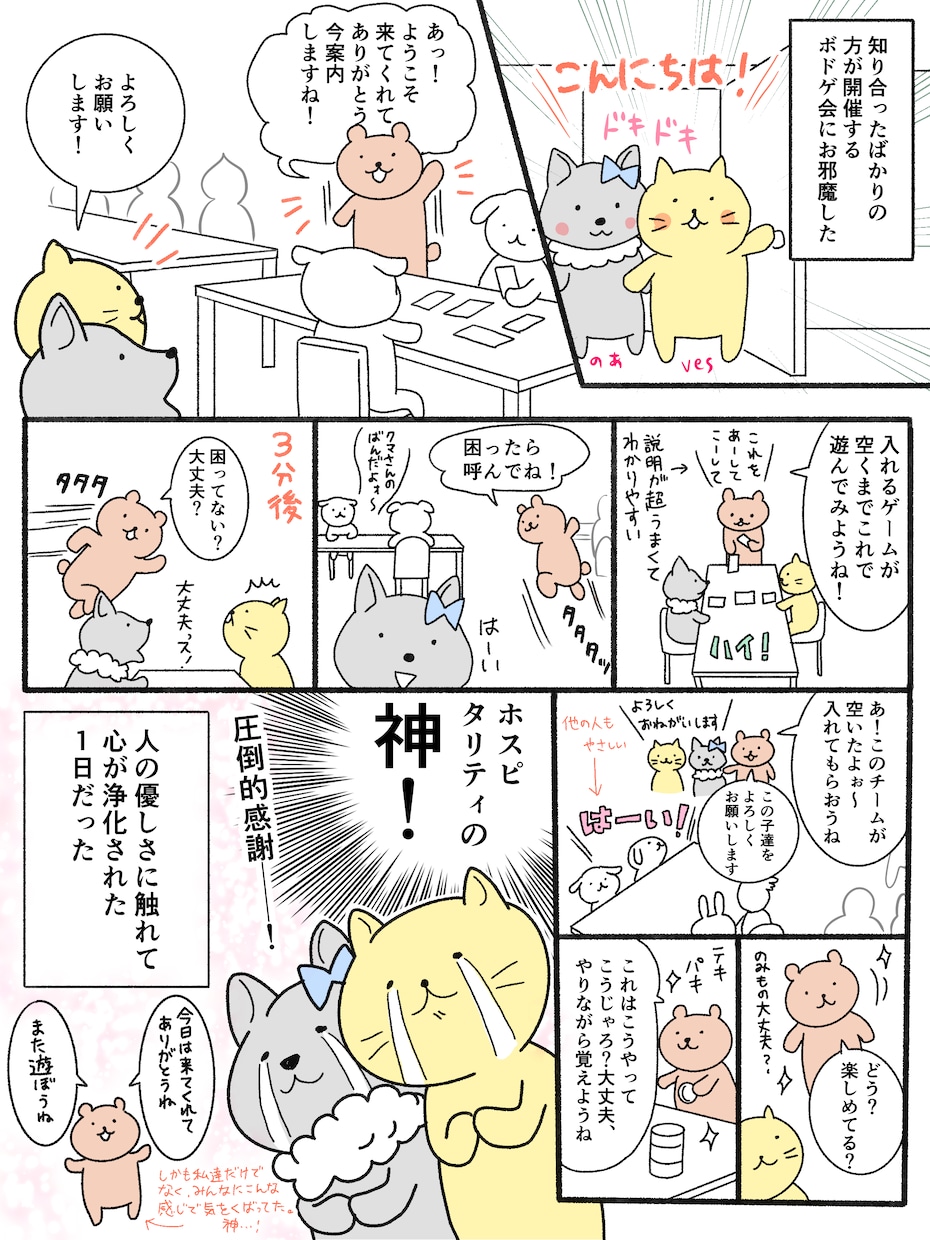 目を引いて読まずにはいられない広告マンガを描きます 商品の魅力・分かりやすさアップ♪広告・WEB・LPにおすすめ イメージ7