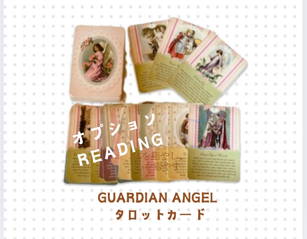 総合運☆貴方が気になってる事の１ヶ月の運勢占います 仕事・恋愛・人間関係・金運✤妖精が1ヶ月間の開運をサポート イメージ9