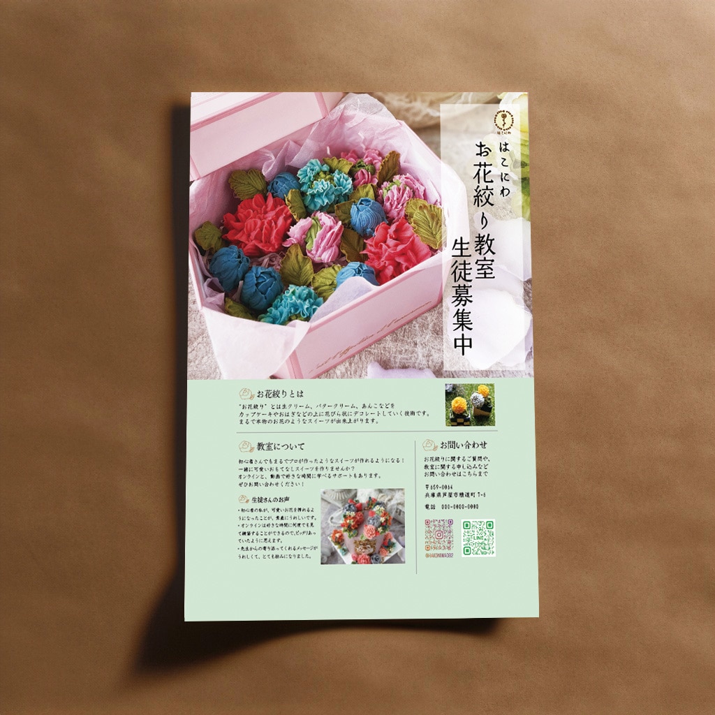 お店やちょっとしたイベントなどのチラシ作ります 掲載に必要な事項をうかがい、３パターンほどご提案いたします イメージ4