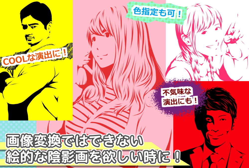 実績多数！☆シルエット(陰影)似顔絵を描きます 無料ＡＩアプリにはない、手描きならではの味わいの絵をお届け！ イメージ2