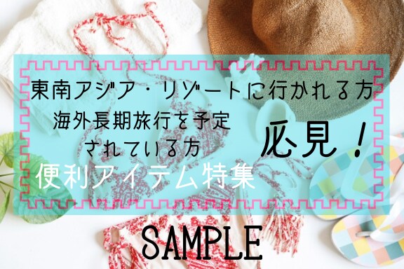 とびきりオシャレなアイキャッチ・サムネイル作ります ＼とにかくオシャレな画像をお求めの方／ イメージ1