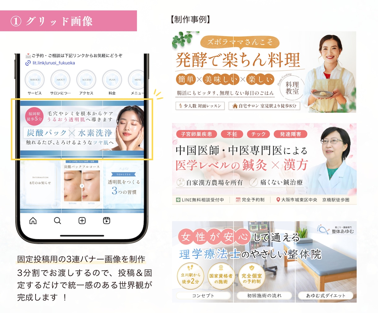 元管理栄養士が美容サロンのインスタグラム構築します 案内ページのリットリンク制作・Canva納品も対応！ イメージ6