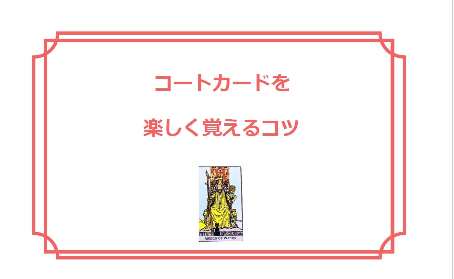 セット割★タロットカードの意味とスプレッド教えます カードの意味とスプレッドのお得な充実セット イメージ4