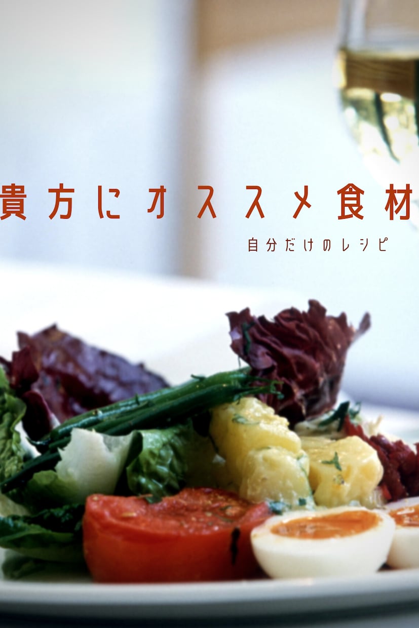 健康．病気．四柱推命にて占います かかりやすい病気を予測。病気にならない為の食事をアドバイス イメージ1