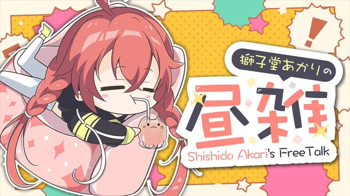 最安値☆Vtuber様向けロゴ作成します 大手Vtuber事務所さんサムネイルファンアート採用多数 イメージ3