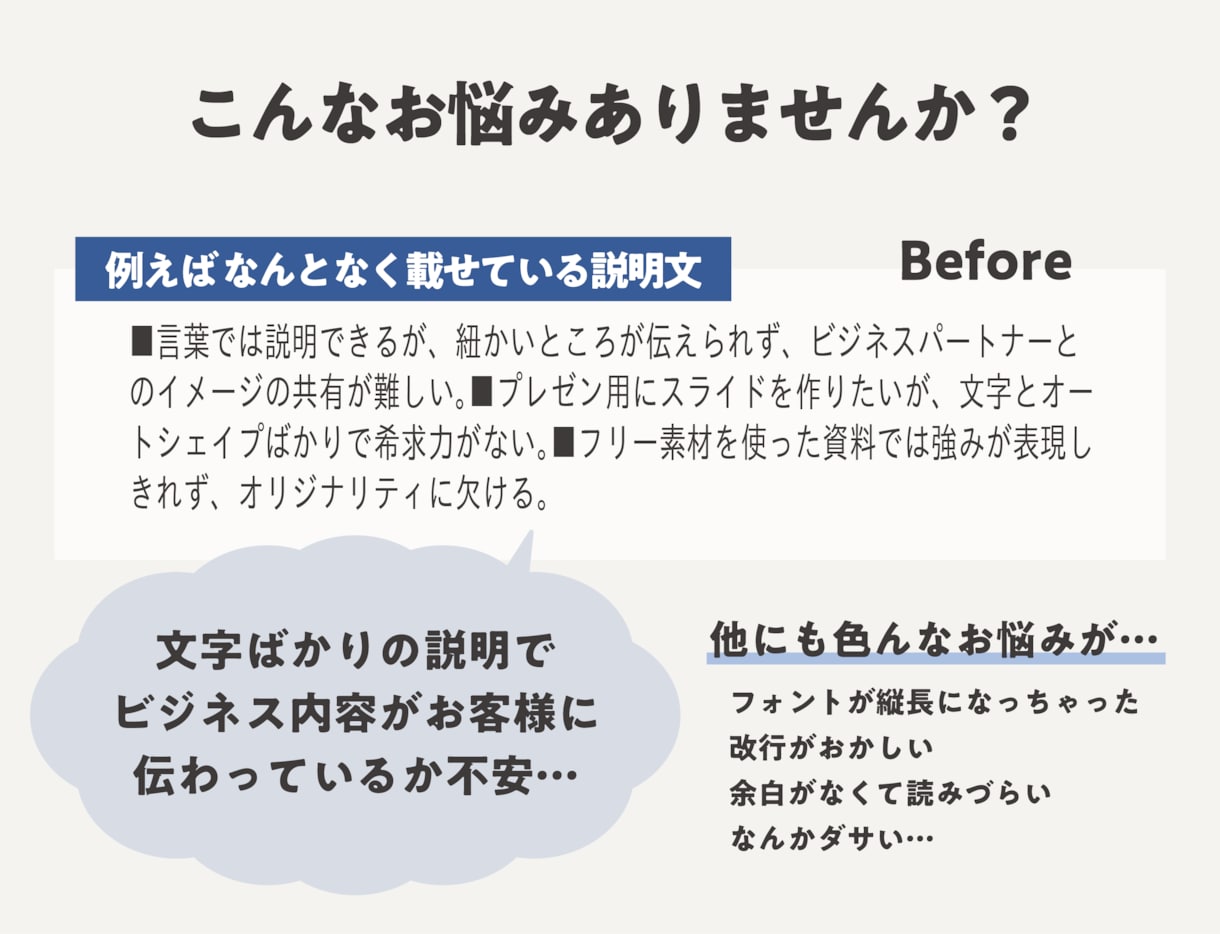 プレゼン・配布資料向きのイラスト・図解を制作します インフォグラフィックでビジネスコミュニケーションを円滑に イメージ2