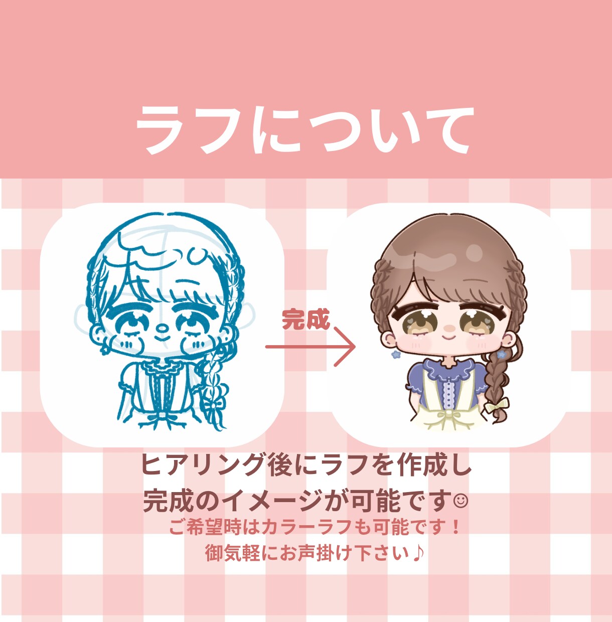 守りたくなる可愛さ♡もち感うるっとイラスト描きます 用途や雰囲気に合わせた“あなただけの一枚゛をお届けします イメージ4