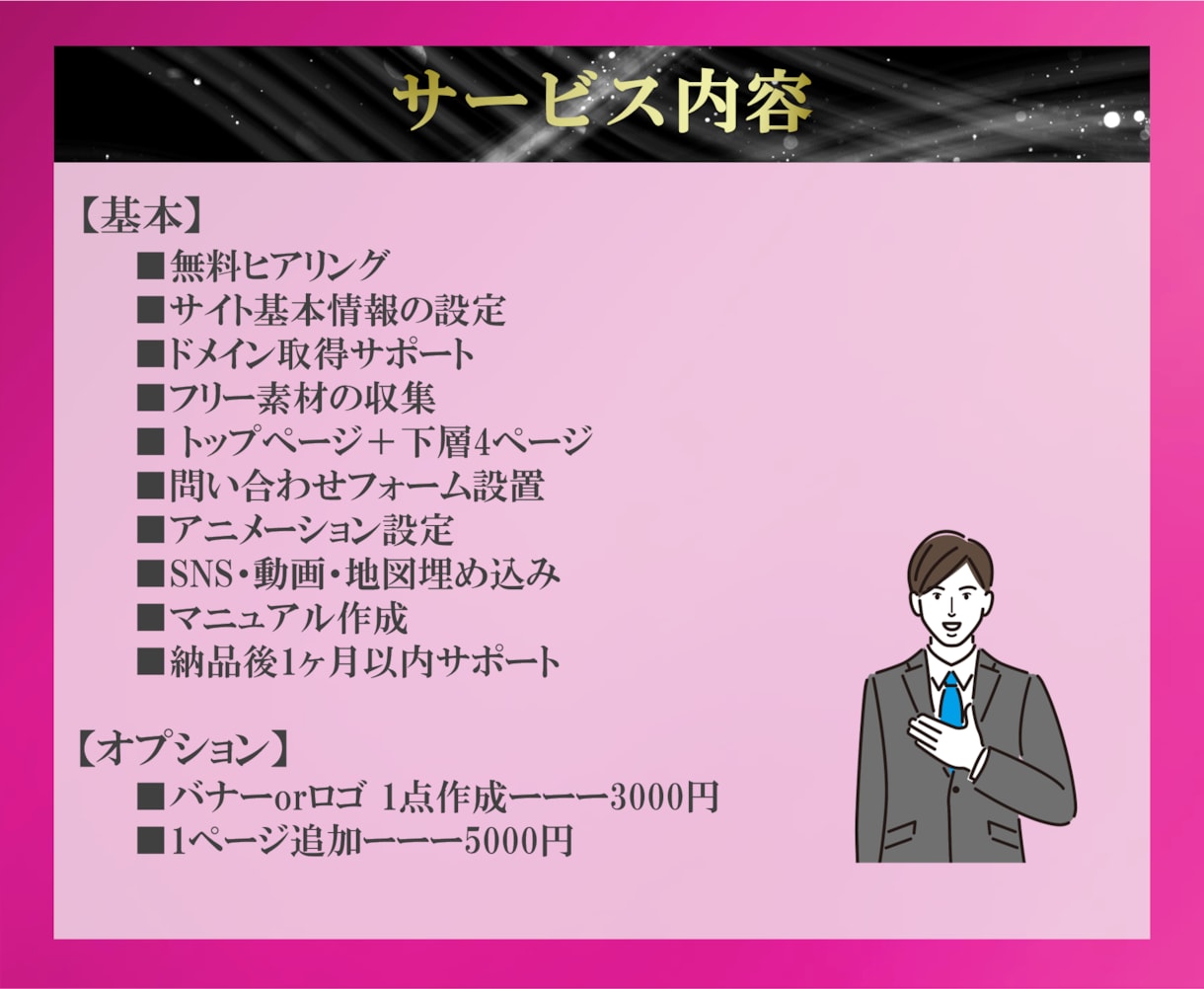 目を惹く　HP/LPをSTUDIOで制作します 管理しやすい理想のサイトを実現　安心サポート・ヒアリング付 イメージ3