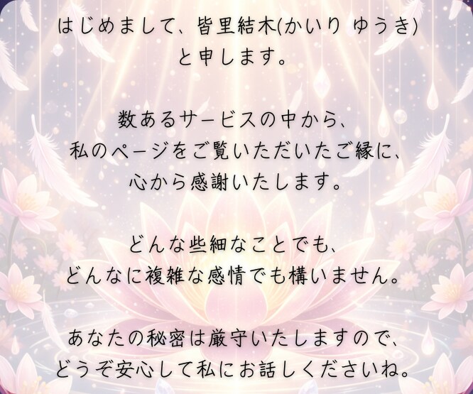 タロットで相手の本音を紐解きます 秘めた想いを読み解き、あなたの心に寄り添います イメージ7